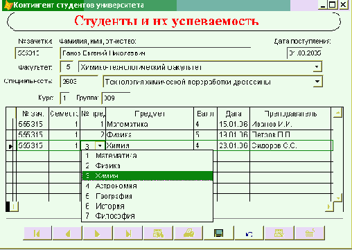 Модификация экранной формы в Конструкторе