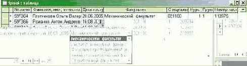 Стандартный режим работы с таблицами